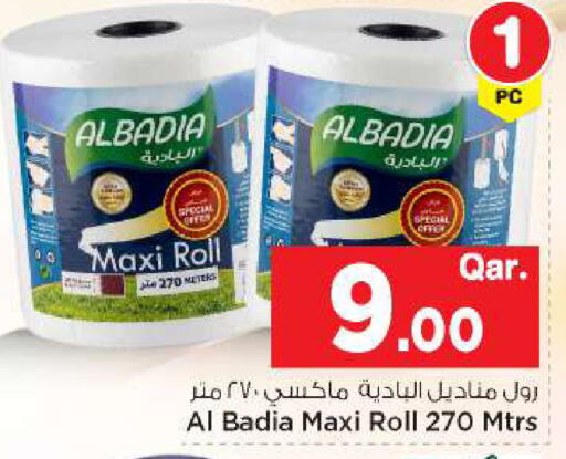 available at مارك & سيف in قطر - أم صلال