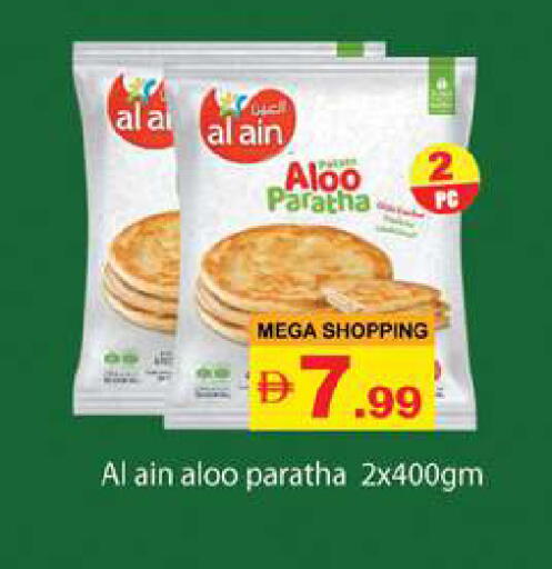 available at Gulf Hypermarket LLC in UAE - Ras al Khaimah
