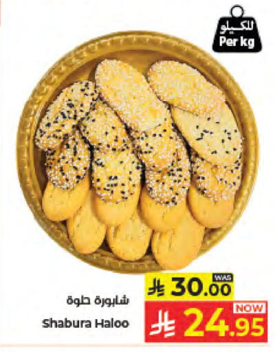 available at كبايان هايبرماركت in مملكة العربية السعودية, السعودية, سعودية - جدة