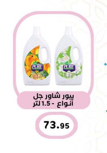 available at أسواق العثيم in Egypt - القاهرة