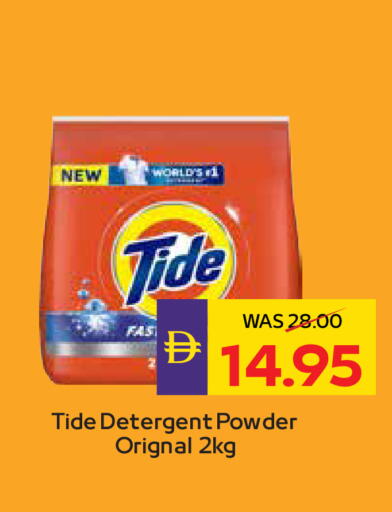 available at ADCOOP in UAE - Abu Dhabi