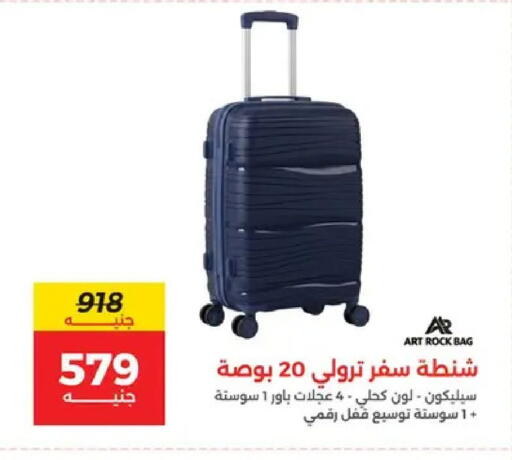 available at رنين in Egypt - القاهرة