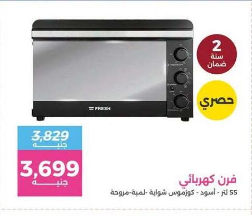 available at رنين in Egypt - القاهرة