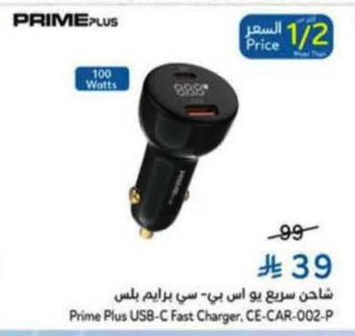 available at Hyper Panda in KSA, Saudi Arabia, Saudi - Khamis Mushait