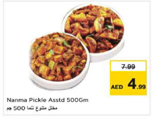 available at Nesto Hypermarket in UAE - Abu Dhabi