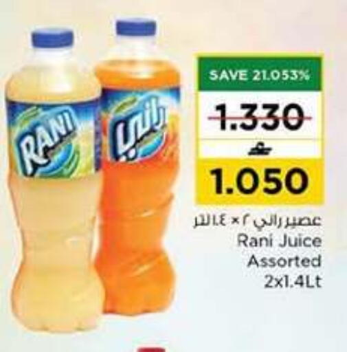available at نستو هايبر ماركت in عُمان - مسقط‎