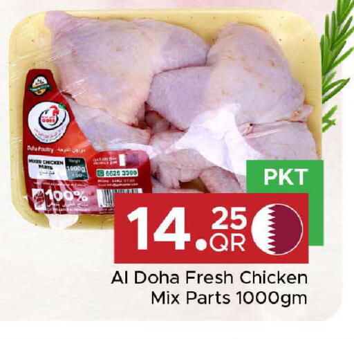available at Family Food Centre in Qatar - Al Wakra