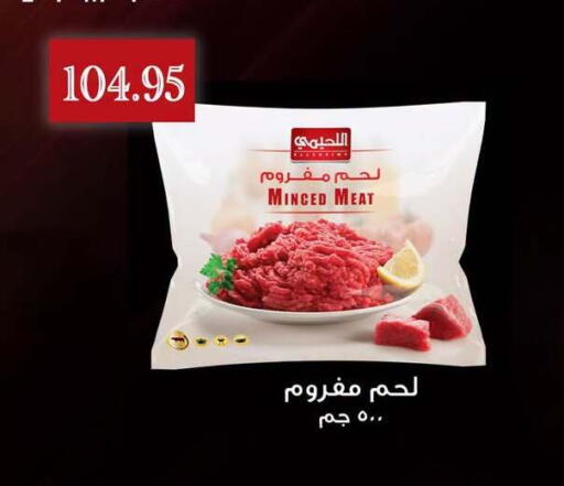 available at أسواق العثيم in Egypt - القاهرة