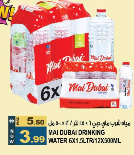 available at Hashim Hypermarket in UAE - Sharjah / Ajman