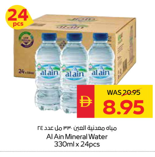 available at SPAR Hyper Market  in UAE - Abu Dhabi