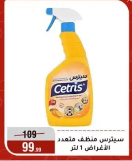 available at Al Morshedy  in Egypt - Cairo
