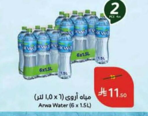 available at Hyper Panda in KSA, Saudi Arabia, Saudi - Khamis Mushait