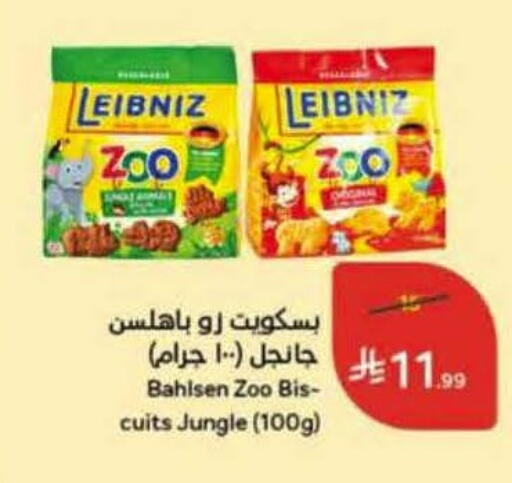 available at Hyper Panda in KSA, Saudi Arabia, Saudi - Khamis Mushait