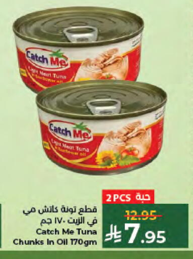 available at كبايان هايبرماركت in مملكة العربية السعودية, السعودية, سعودية - جدة