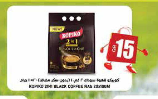 available at سوبر ماركت الهندي الجديد in قطر - أم صلال