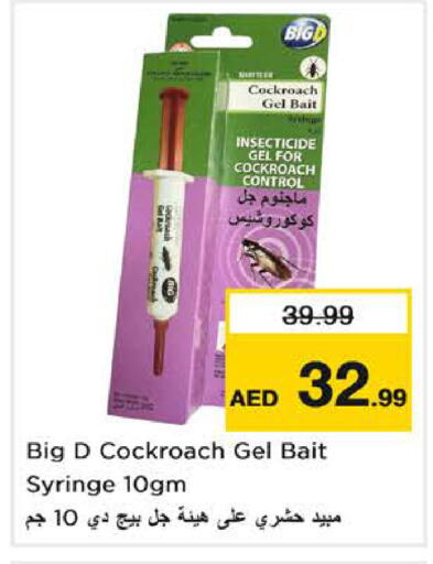 available at Nesto Hypermarket in UAE - Sharjah / Ajman