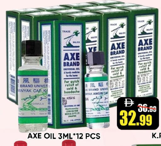 available at ليبتس هايبرماركت in الإمارات العربية المتحدة , الامارات - رَأْس ٱلْخَيْمَة