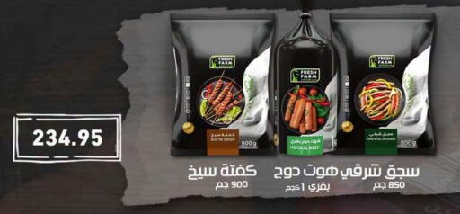 available at أسواق العثيم in Egypt - القاهرة