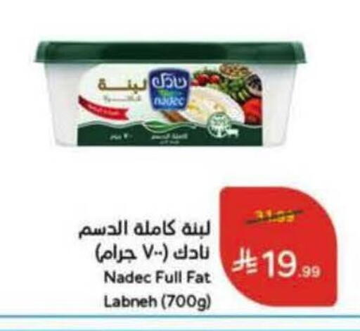 available at هايبر بنده in مملكة العربية السعودية, السعودية, سعودية - الخرج