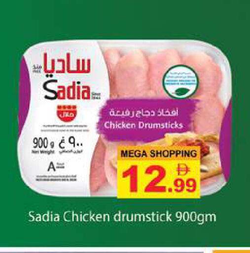 available at Gulf Hypermarket LLC in UAE - Ras al Khaimah