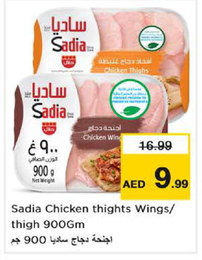 available at نستو هايبرماركت in الإمارات العربية المتحدة , الامارات - أبو ظبي