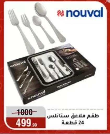 available at المرشدي in Egypt - القاهرة