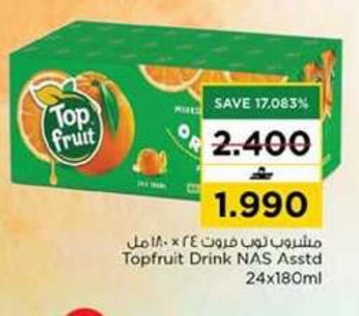 available at نستو هايبر ماركت in عُمان - مسقط‎
