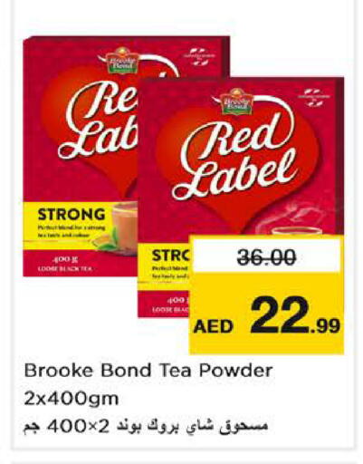 available at نستو هايبرماركت in الإمارات العربية المتحدة , الامارات - أبو ظبي