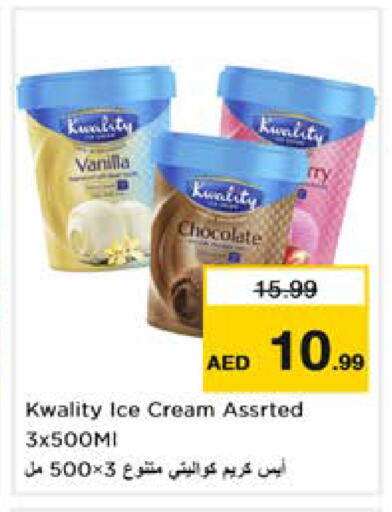 Vanilla available at Nesto Hypermarket in UAE - Dubai