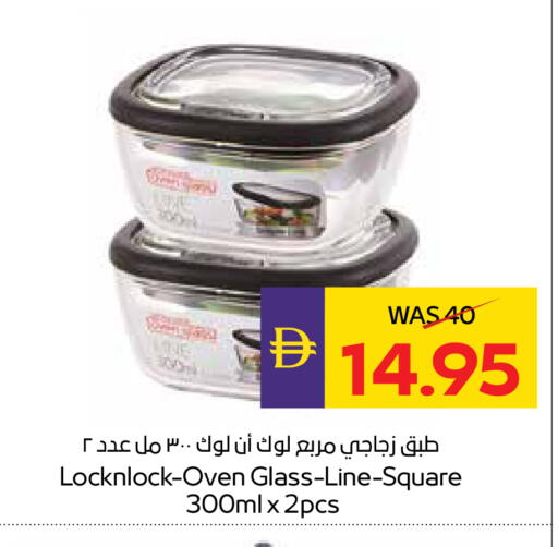available at ADCOOP in UAE - Abu Dhabi