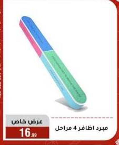available at Al Morshedy  in Egypt - Cairo