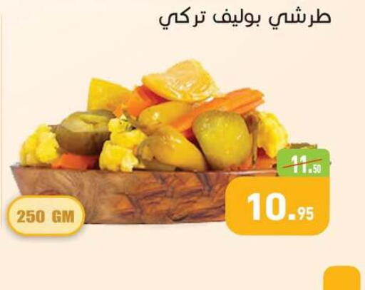 available at أسواق العثيم in Egypt - القاهرة