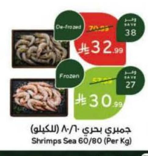available at هايبر بنده in مملكة العربية السعودية, السعودية, سعودية - الخبر‎