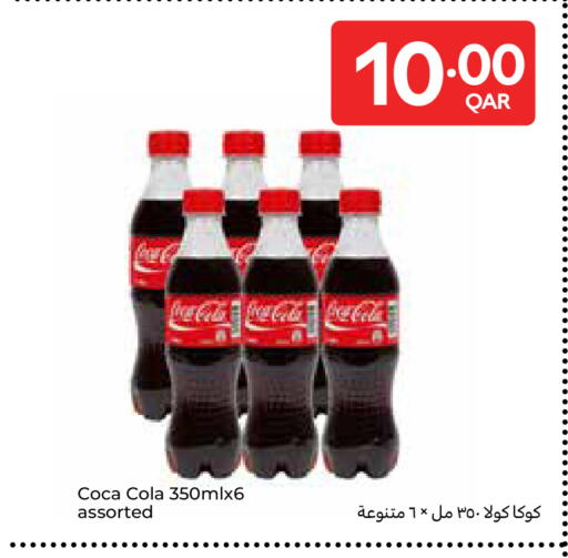 available at Carrefour in Qatar - Al Shamal