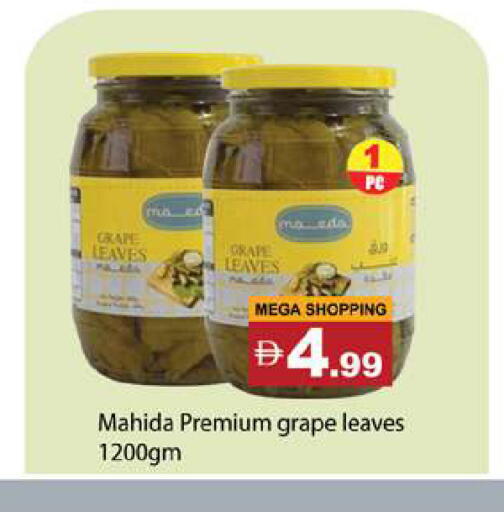 available at Gulf Hypermarket LLC in UAE - Ras al Khaimah