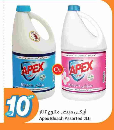 available at سيتي هايبرماركت in قطر - الضعاين
