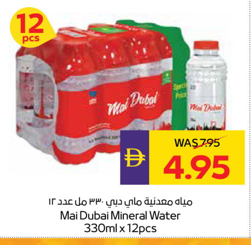 available at ADCOOP in UAE - Abu Dhabi