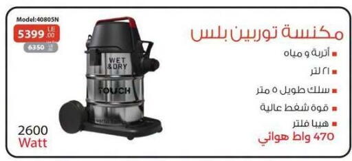 available at رنين in Egypt - القاهرة