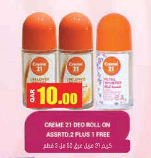 available at جراند هايبرماركت in قطر - الضعاين