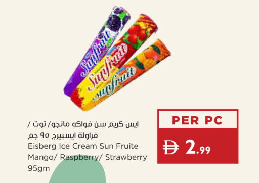 Mango Raspberry Strawberry available at إسطنبول سوبرماركت in الإمارات العربية المتحدة , الامارات - أبو ظبي