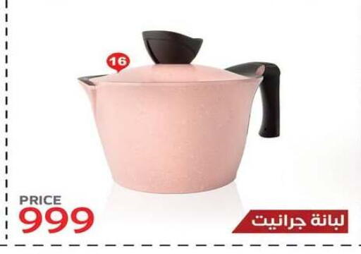 available at Raneen in Egypt - Cairo