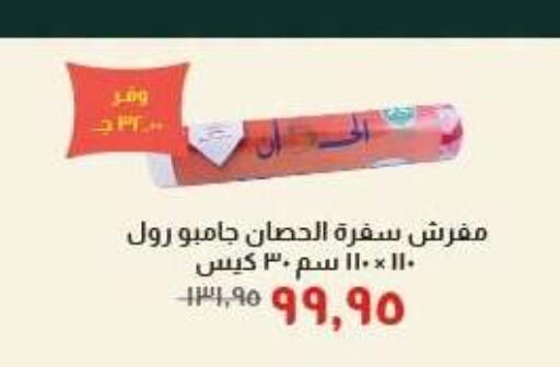 available at خير زمان in Egypt - القاهرة