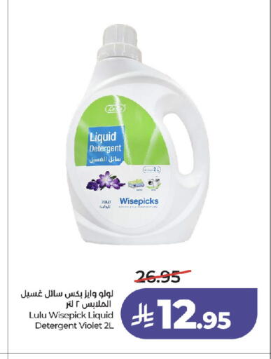 available at لولو هايبرماركت in مملكة العربية السعودية, السعودية, سعودية - جدة