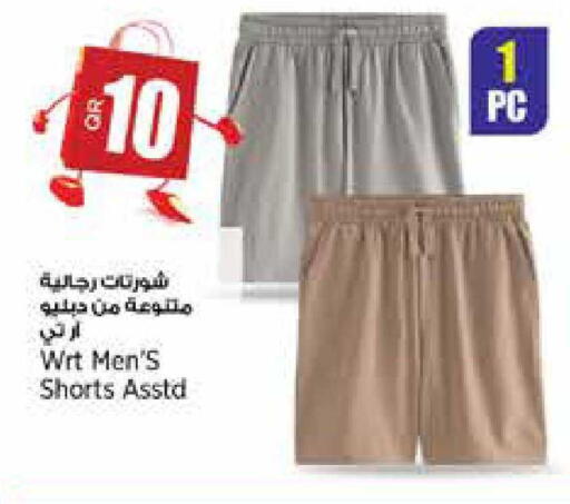 available at سوبر ماركت الهندي الجديد in قطر - أم صلال