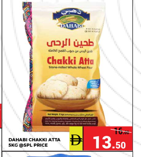 available at كيرالا هايبرماركت in الإمارات العربية المتحدة , الامارات - رَأْس ٱلْخَيْمَة