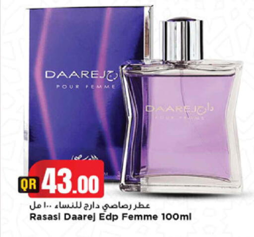 available at Marza Hypermarket in Qatar - Al-Shahaniya
