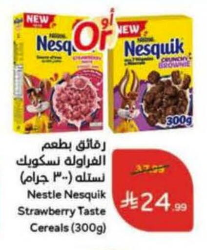 Strawberry available at Hyper Panda in KSA, Saudi Arabia, Saudi - Tabuk