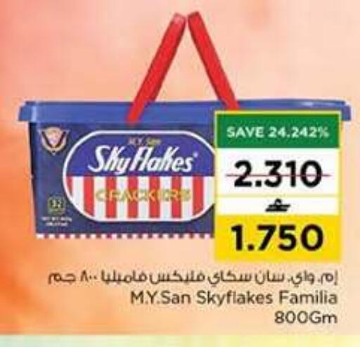 available at نستو هايبر ماركت in عُمان - مسقط‎