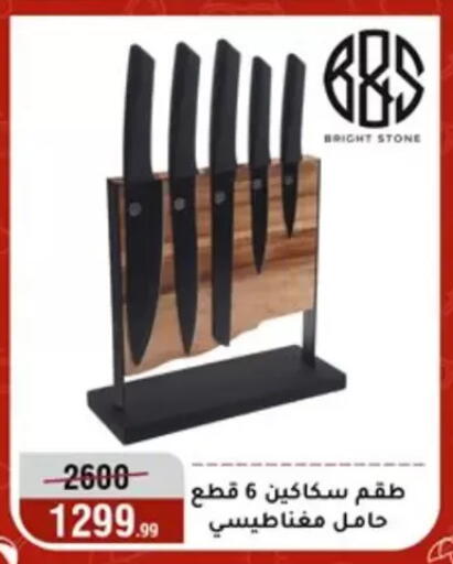 available at Al Morshedy  in Egypt - Cairo