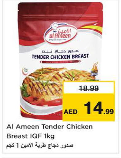 available at Nesto Hypermarket in UAE - Abu Dhabi